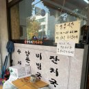 일동굴다리앞(17202) | [굴다리잔치국수] 안산 본오동 동네 숨은맛집 푸짐한 양푼이 잔치국수와 비빔국수 맛집