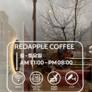 레드애플 충남도청점 이미지