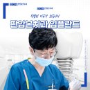 판암본치과의원 이미지