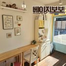 32 | 대구남산동카페 베이지보보 글루텐프리 컵케이크와 곰돌이 쿠키 구매후기