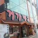 황용짬뽕 이미지