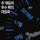 (주)재림