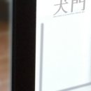 베란다요기
