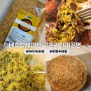 항곡 | [식품] 볶은카다이프면 추천 | 네추럴웨이브 : 구운카다이프면, 두쫀쿠재료