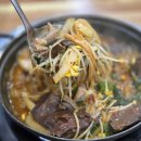 수원-1611 | 화성 봉담 점심 맛집 와우정구미해장국 수원융건릉맛집 추천