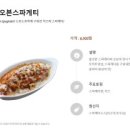 피자스쿨 가양대교점
