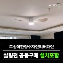 한양공구 - 남동구 음실로 60 | 한양공구