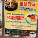 맛나감자탕 이미지