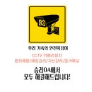 신사유도클럽 | 학원 CCTV 실시간 안전하게 관리해 보세요~ 신사유도 용암점 청주 CCTV