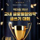 글로벌창의학원 이미지