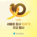 세월호 참사 10 주기 추모 행사 안내 이미지