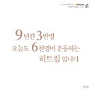히트짐 이미지