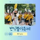 양평물맑은시장 쉼터 공중화장실 | 부산 유엔남구 반딧불이축제 관찰 가볼만한곳