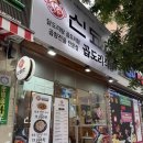 또한잔식당 | 광주 북구 양산동 맛집 "신묘한곱도리식당" 막창전골에 소주 한 잔 솔직 후기