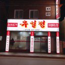 서동맛집 이미지