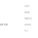 주식회사 바른드림 이미지
