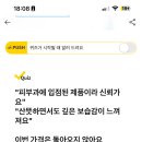 캐시워크 PDRN 이미지