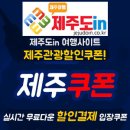 한림공원 (협재해수욕장방면) 이미지