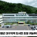 민원인 폭언 폭행 모의훈련 실시 영양군청 오도창군수 설윤지기자 한국신문방송인협회 국민의소리 경북도민방송TV 이미지