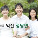 성당면행정복지센터 이미지