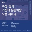 올바른헬스케어 네이버블로그