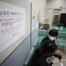 새버팀목 연합뉴스