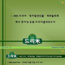 MBC 드라마 '장미빛연인들' 제작발표회 배우 한지상 응원 드리미결과보고서 - 쌀화환 드리미 이미지