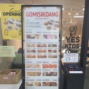 MBC경남진주 | 진주 가좌동 가성비양식맛집 고미식당 돈까스파게티 후기