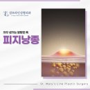 성모라인성형외과의원 | 성모라인성형외과 왜 생기고 어떻게 관리할까