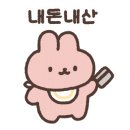 호돈뒷고기 이미지