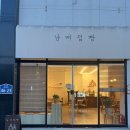 남매점빵 이미지