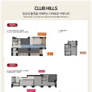 황금힐스테이트경로당 이미지