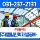 엘림인력 이미지