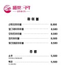 홍대이자카야극락