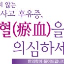 홍원당한의원 Daum카페