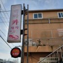 백마카센타 이미지