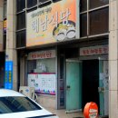 광주여행맛집 내돈내산 시원한 조개해장국이 맛있는 해남식당 후기!!