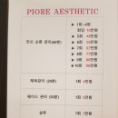 피오레산후조리원 | 울산 피오레 산후조리원 스위트룸(특실) 9박 10일 후기