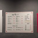 안골뒷고기