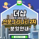 갑을의료재단 갑을장유병원 | 더샵 신문그리니티 2차 아파트 분양안내