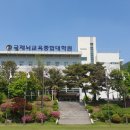 국제뇌교육종합대학원대학교 이미지