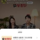 쌀통닭 화명1호점 이미지