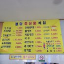 청아 축산물 직판장 식당 이미지