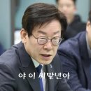 '민주당이 그의 유죄 확신한다는 증거들' 조선일보TV 더잇슈 이미지