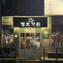 청호목욕탕 이미지