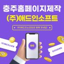 애드인광고기획