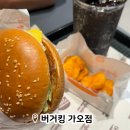 대전 가오동 맛집 버거킹 치즈와퍼주니어 세트 메뉴 후기