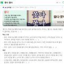 지에스25 동산스타점 | [:3 GS25 편의점] 불닭콘치즈 삼각김밥엔 진정 코치가 필요해