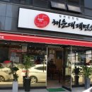 해운대제면소(주)