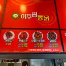 옛날통닭송정점 이미지
